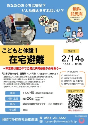こどもと体験！チラシ