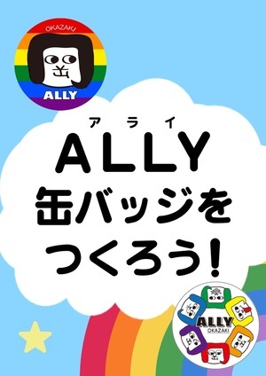 缶バッジ