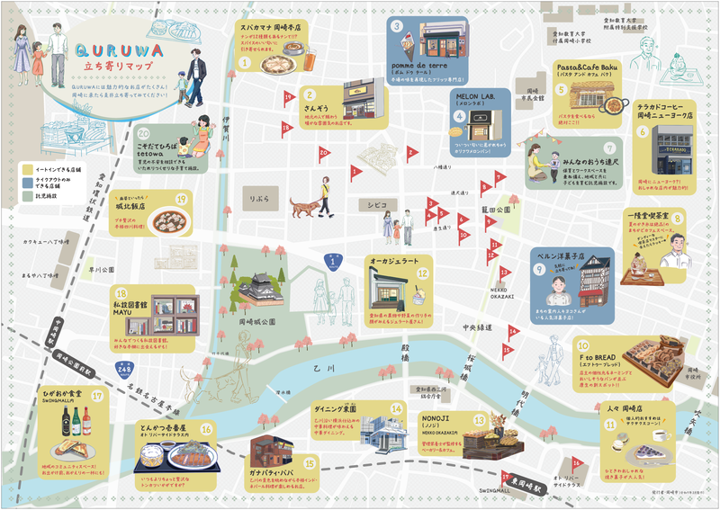 QURUWA立ち寄りマップ