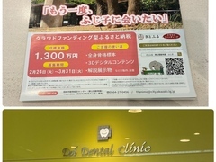 土井歯科医院様の写真