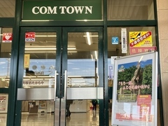 コムタウン（株式会社三龍社様）の写真