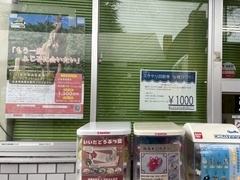 飯田市立動物園様の写真