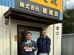 株式会社櫻建設様の写真