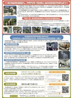 チラシ（裏）の画像