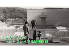 ユーチューブの1コマ（ふじ子と言えばベルトコンベア式給餌装置）