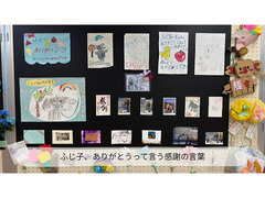 ユーチューブの1コマ（感謝のお手紙）