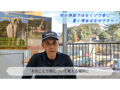ユーチューブの1コマ（飼育員へのインタビュー1）