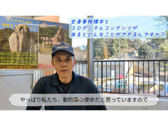 ユーチューブの1コマ（飼育員へのインタビュー2）