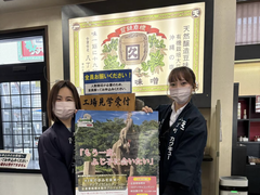 カクキュー八丁味噌様の写真