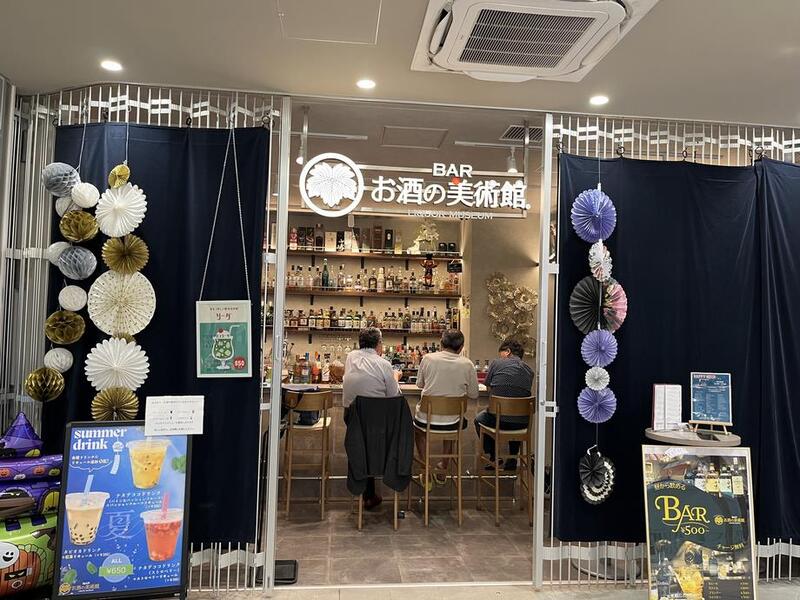 写真：お酒の美術館