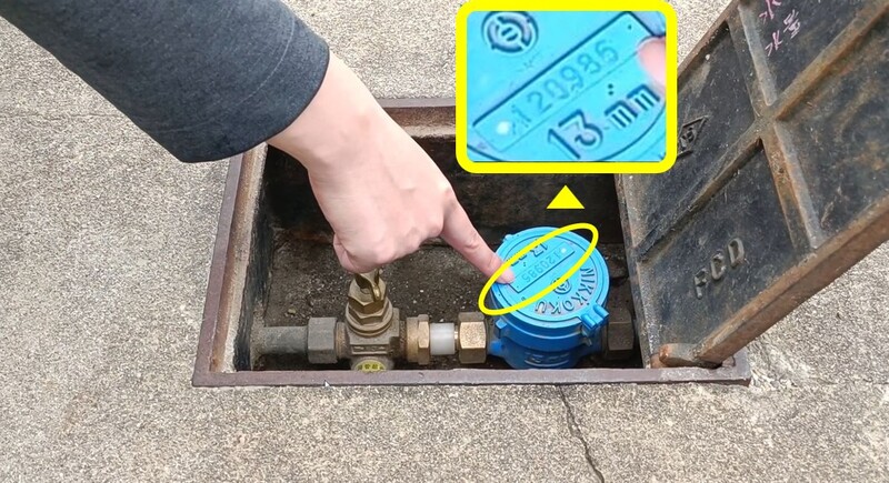 メーター番号の確認