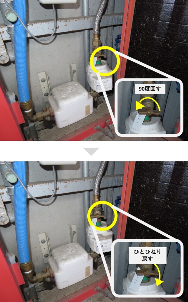 反時計回りに90度回して、ひとひねり戻す。
