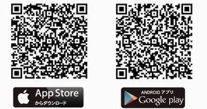二次元コード：さんあ～るアプリ　App Store、Google play