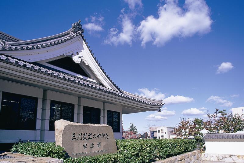 三河武士のやかた家康館（名板あり）の写真