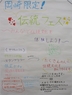 こどもの発表内容　B_岡崎限定！伝統フェス～家族で伝統文化を体験しよう！～
