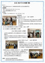 チラシの写真：第1回おかざきこども会議記録