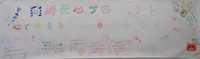 おかざきこども会議　みんなで書いた寄せ書き