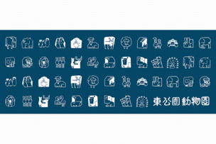 イラスト：動物の手ぬぐい