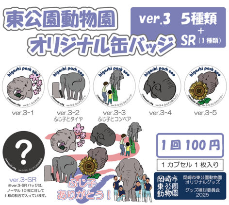 カンバッジのイメージ