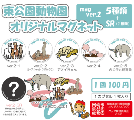 カンマグネットのイメージ