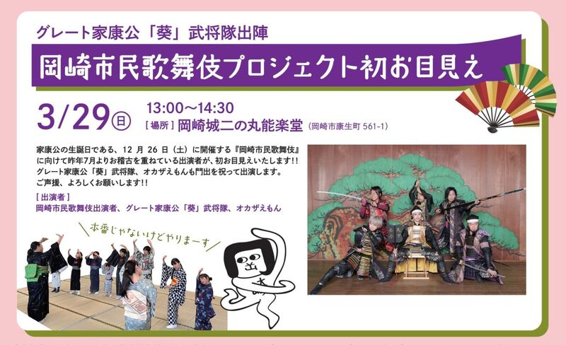 クール和ジャポン_初お目見え