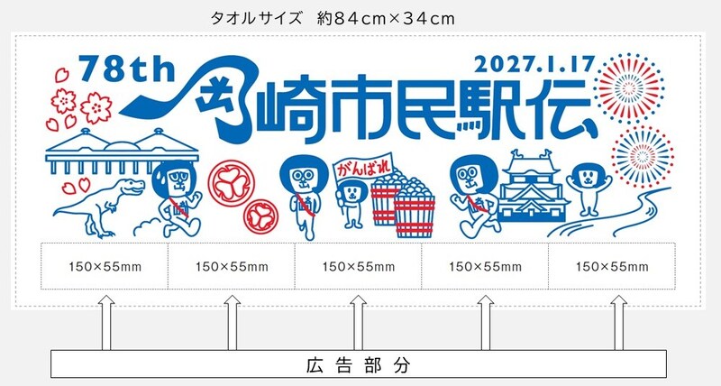 タオルデザイン