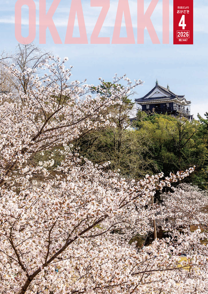 岡崎城とさくら