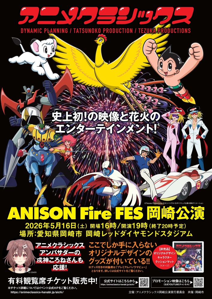 イベントちらし