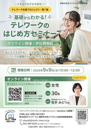 第1弾ちらし