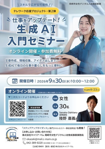 第2弾チラシ