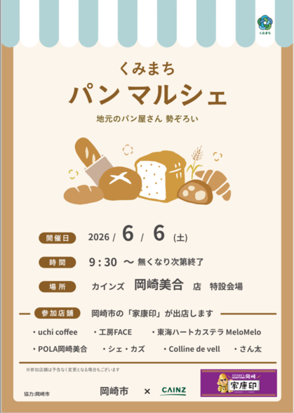 イベントポスター