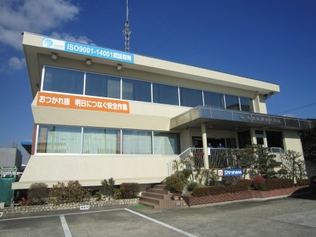 写真1：白濱建設株式会社