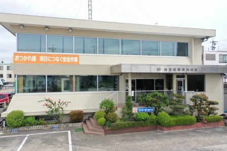 写真2：白濱建設株式会社