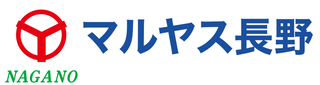 マルヤス長野
