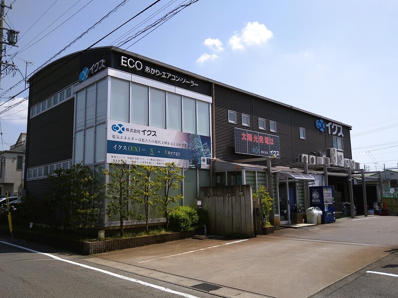 イクス1