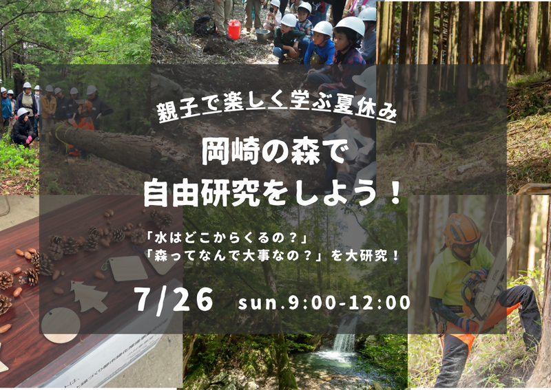 イベント画像