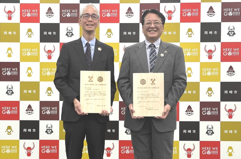令和8年1月27日の東邦ガス株式会社と岡崎市の「森林保全活動連携協定」協定締結式の様子。