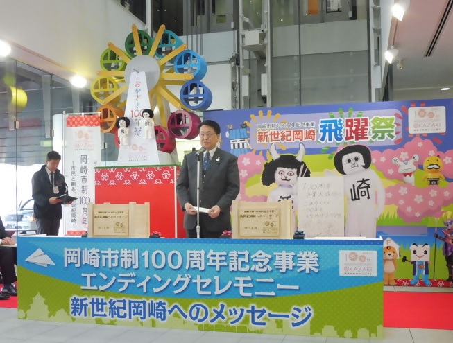 市制施行100周年「新世紀飛躍祭エンディングセレモニー」の様子の写真