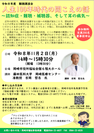 ちらし画像