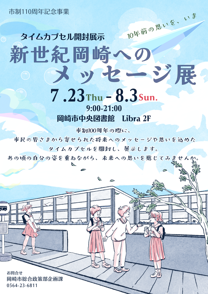 チラシ
