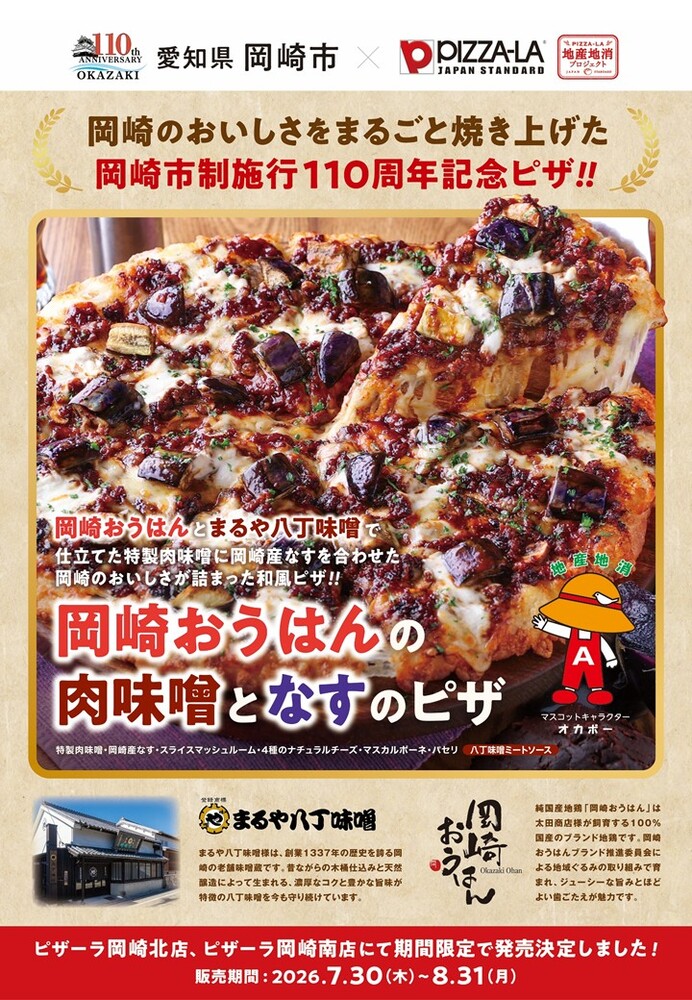 ピザ_チラシ