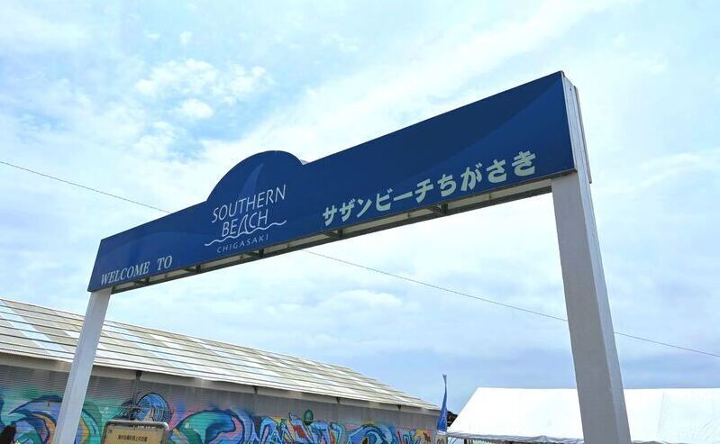 茅ヶ崎市の海