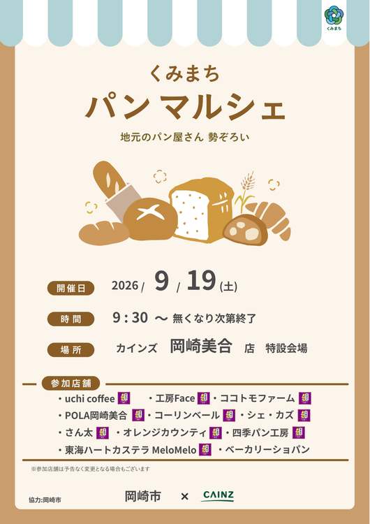 イベントポスター