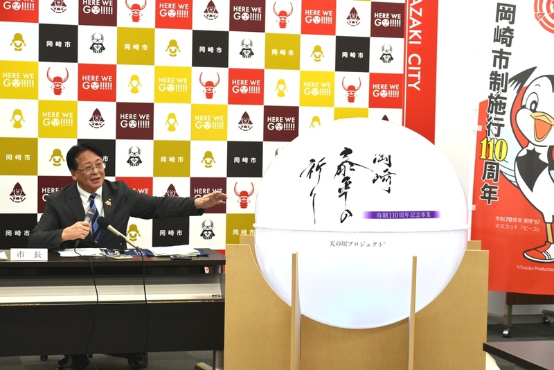 市長画像