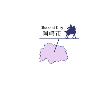 岡崎市は、愛知県の中央部に位置しています。