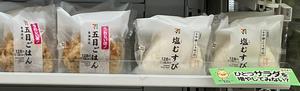 onigiri
