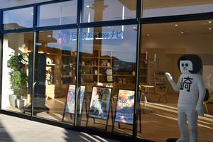 観光PRコーナー外観