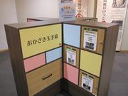 岡崎むかし館　展示のご案内　3　おかざき玉手箱