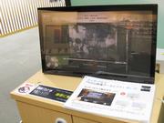 岡崎むかし館　展示のご案内　5　りぶら映像アーカイブス