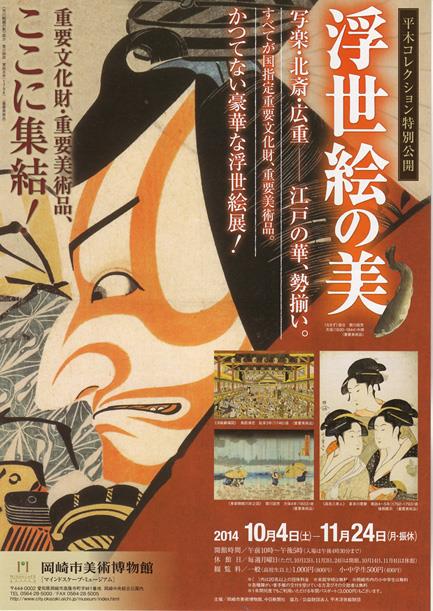 「三河浄土宗寺院の名宝 ―浄土へのいざない―」の画像